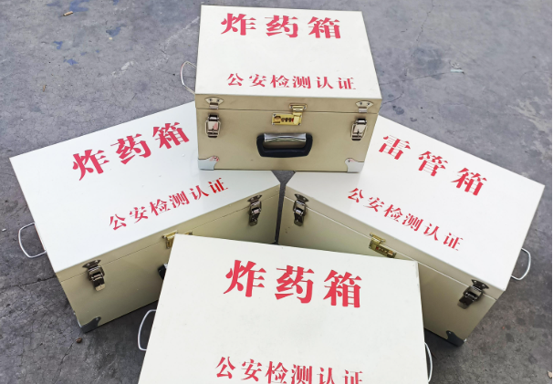 晋宁雷管箱和炸药箱材质上有没有什么区别？