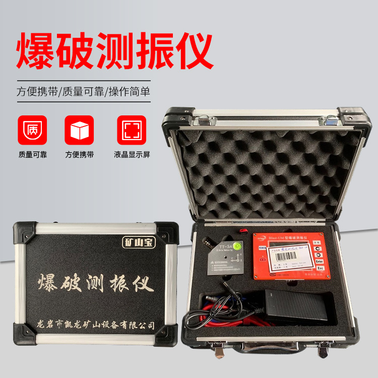 晋宁爆破测振仪的工作原理是什么？