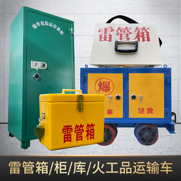 晋宁危险品存放柜使用注意事项全解析