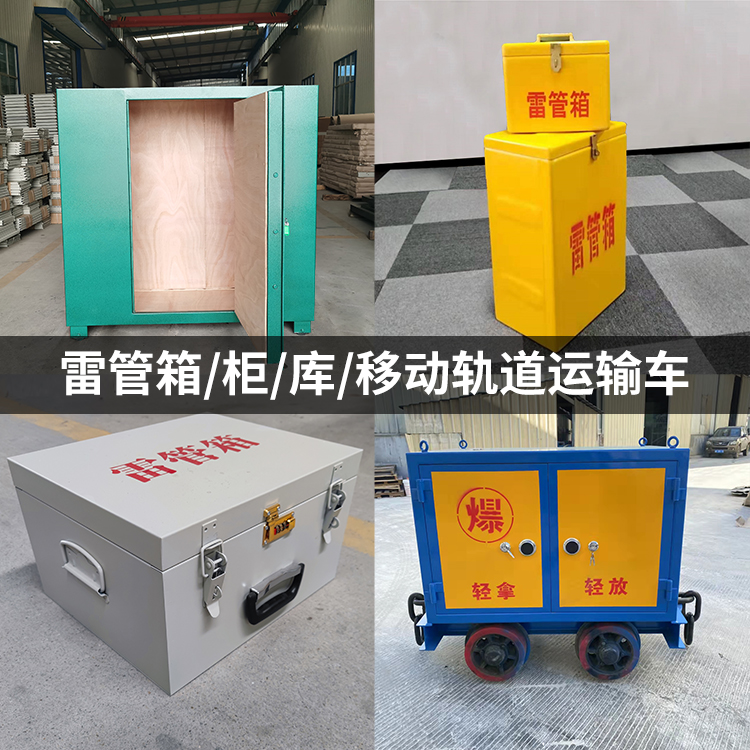 晋宁火工品存放箱的种类与核心优点全解析