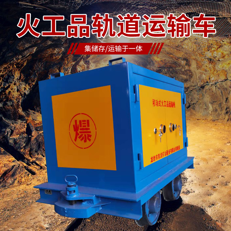 晋宁凯龙KL-600YD移动式火工品运输车的标准规格型号和尺寸说明